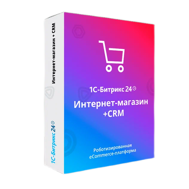 Битрикс24 коробочная версия — корпоративный портал, интернет-магазин и CRM для бизнеса | Агентство цифровых решений НС Диджитал в Красноярске